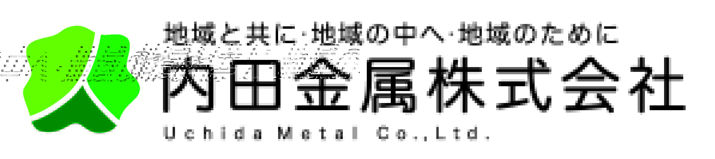 内田金属株式会社